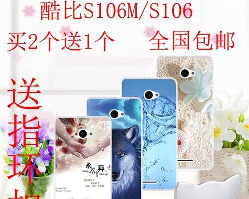 酷比S106（探索酷比S106截屏功能，为您带来简单方便的截屏体验）