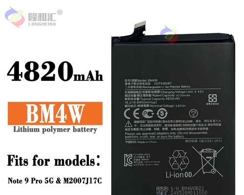红米Note4电池拆卸技巧及注意事项（掌握拆卸技巧，轻松更换红米Note4电池）