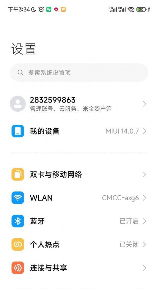 如何提高手机音量（技巧与方法大揭秘）