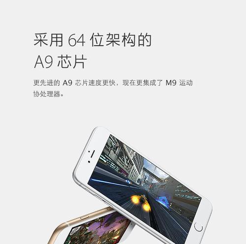 以港货6s4.7寸64g的性能与优势（探索6s4.7寸64g手机的卓越表现和高性价比）