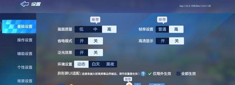 VivoY67省电实用指南（有效延长VivoY67电池续航时间的小技巧）