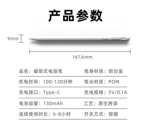 iPad手写笔的使用及优势分析（探索iPad手写笔的创新功能与用户体验）