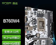 昂达平板电脑的特点和优势（一款性价比高的智能移动设备）