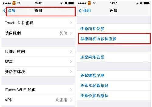 iPhone恢复一半退出会导致数据丢失吗？（恢复过程中意外退出的后果及预防措施）