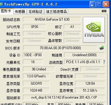 GT630显卡性能分析及设置方法（优化你的电脑性能，享受流畅游戏体验）