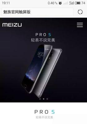 Pro5信号究竟怎么样？（了解Pro5信号质量及性能表现）