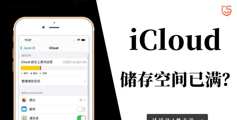 摆脱iCloud（解放你的数据，探索其他数据存储和同步方式）