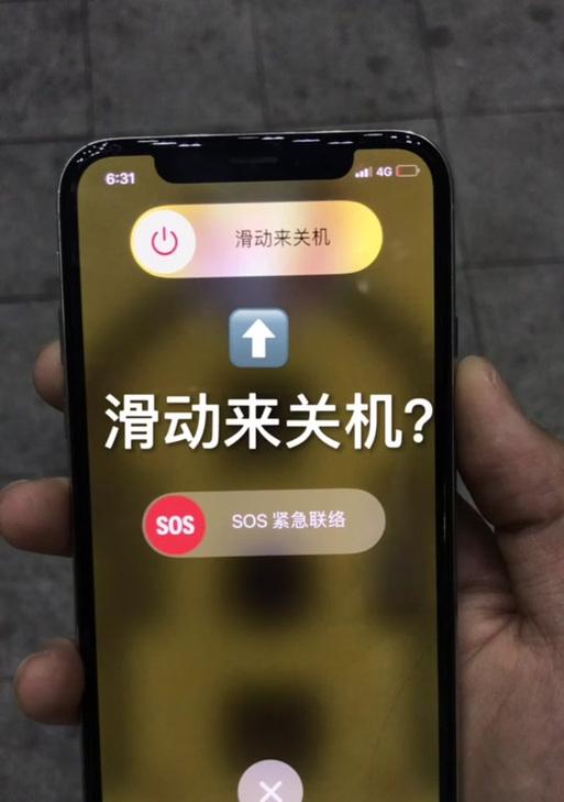 手机关机的正确方法（如何正确关机以保护手机电池寿命）
