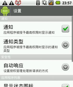 以手机怎么样开启root权限？（简单操作教程，让你轻松获取root权限）