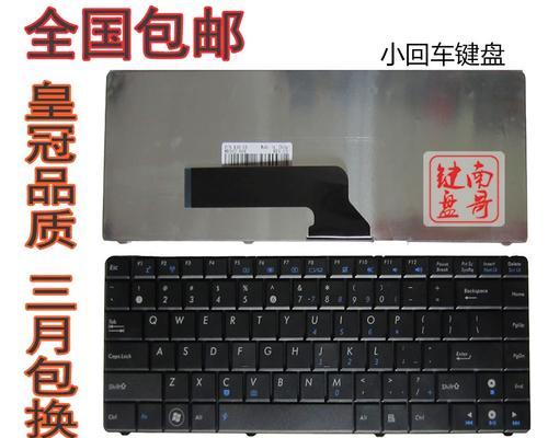 华硕K40AB笔记本电脑的性能和用户体验（一款性价比高的笔记本电脑选择）