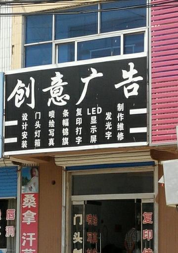 以之外创意的无限魅力（挖掘创意的奇思妙想，引领时代潮流）