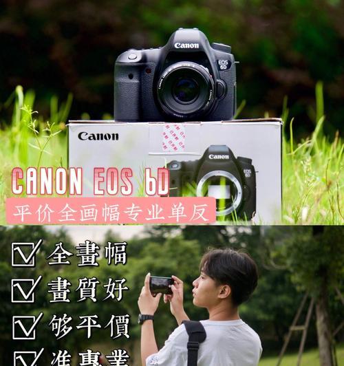 佳能6D宽容度（探究佳能6D相机的宽容度表现及应用价值）