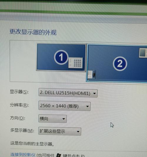 提升笔记本画质的有效方法