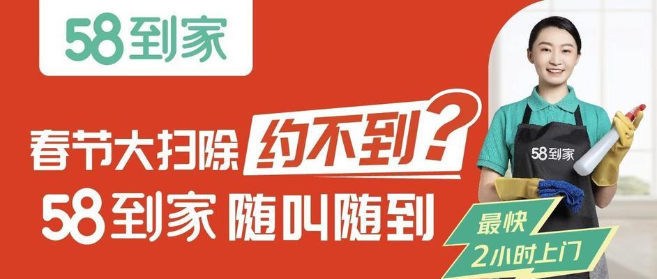 以58到家的服务如何为用户提供便捷的生活服务