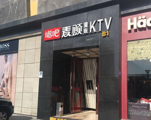 唱吧麦颂（体验麦颂，畅享独特的音乐娱乐时光）