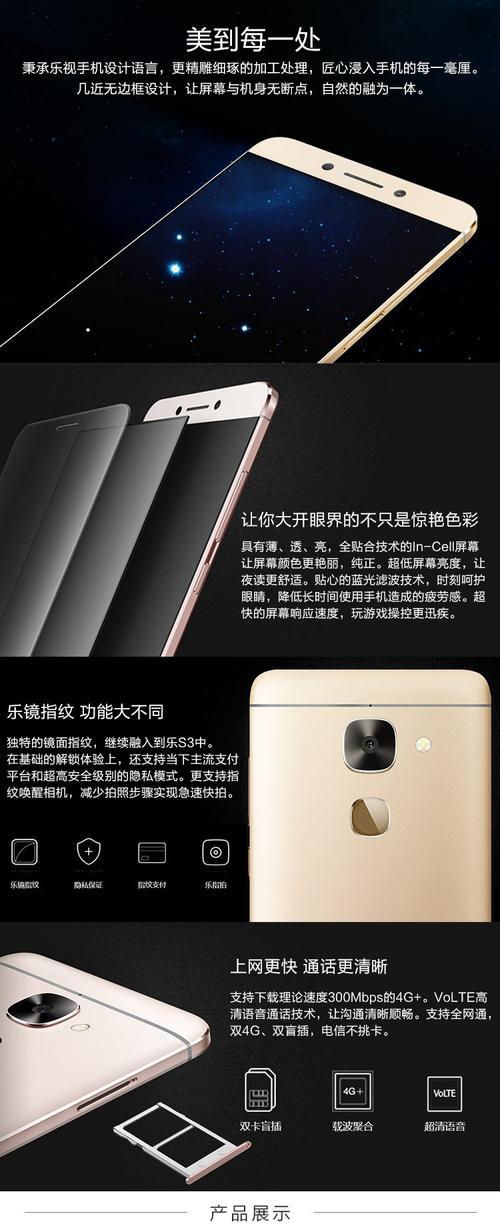 以乐S3用起来怎么样？（体验以乐S3带来的全新享受）