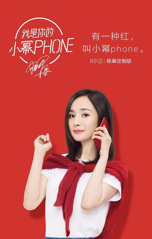 Oppo定制手机（探索Oppo定制手机的独特魅力，个性化满足你的需求）