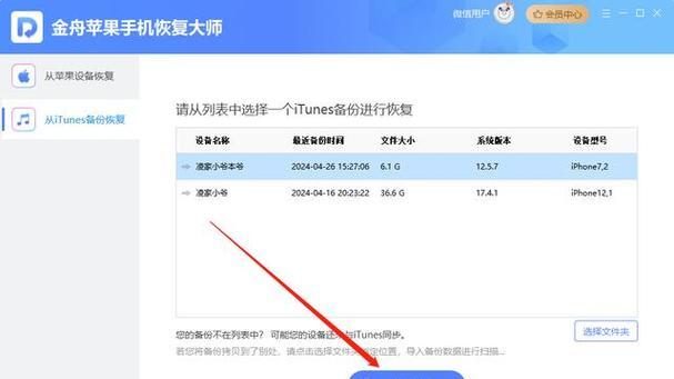 手机照片恢复技巧及方法（快速找回误删除或丢失的手机照片）