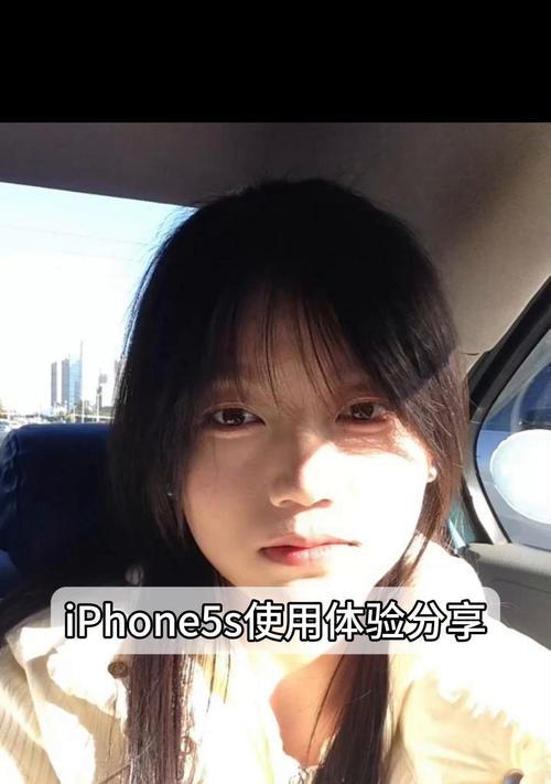 iPhone5s（逐字节拆解，揭秘iPhone5s的魅力）