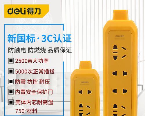 解锁无限插电新时代（便捷、灵活、安全——让插座变得更多元化的关键）