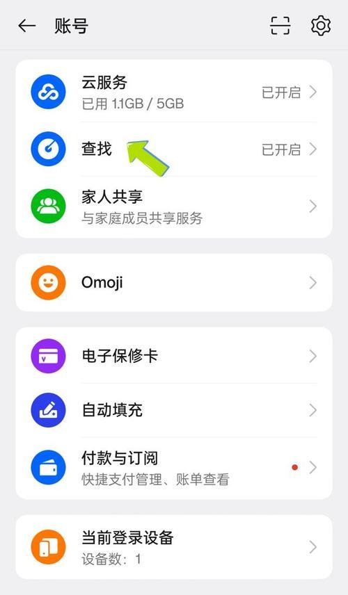 苹果7手机关机完全指南（苹果7手机的关机方法、注意事项和问题解决技巧）