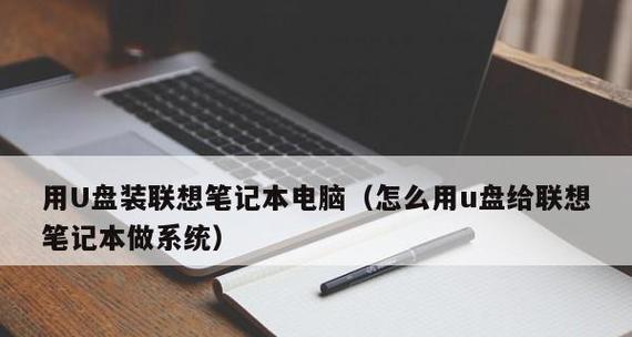 用U盘安装Win7系统教程（详细介绍如何使用U盘轻松安装Windows7系统）