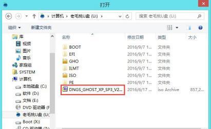 使用大白菜U盘装XP系统教程（简易步骤让你轻松装机，）