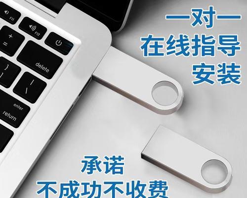 U盘安装教程win7（使用U盘安装win7系统，无需光盘，轻松搞定）