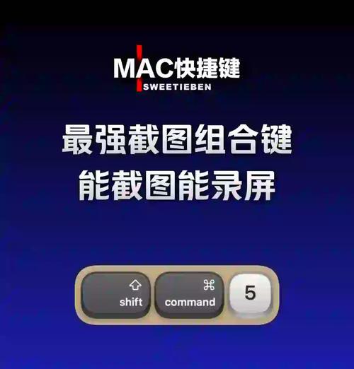 Mac中如何关闭窗口的快捷键（掌握Mac关闭窗口的技巧，提高工作效率）