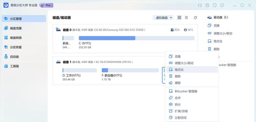 如何取消磁盘写保护？（解除磁盘写保护的简便方法和注意事项）