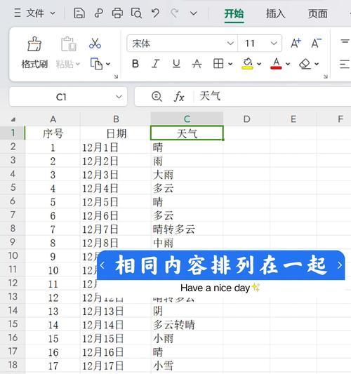 WPS表格中的文字行间距调整方法（简单快捷地设置文字行间距以满足个人需求）