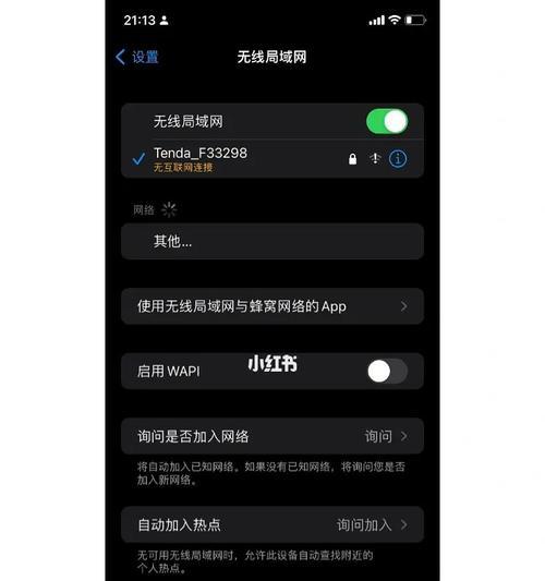 华为手机网络连接不可用，如何解决？（排查故障、重新连接网络，恢复网络连接畅通）