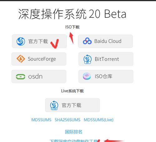 通过UEFI制作U盘启动器，快速安装操作系统（教你如何利用UEFI制作U盘启动器，轻松安装操作系统）