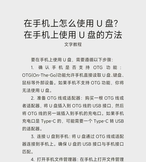解决无法读取U盘的方法（修复U盘数据读取问题的有效解决方案）