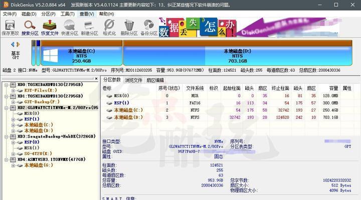 大白菜ESP分区教程（从零开始学习ESP分区，快速提升开发效率）