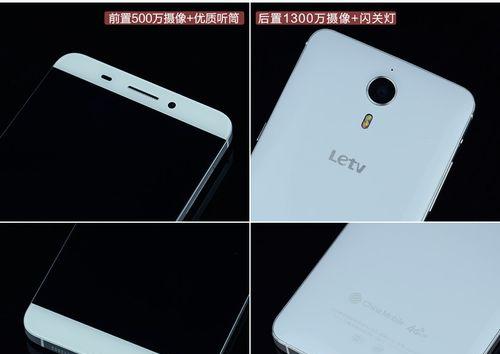 乐视1X608体验报告（一部靓丽外观与出色性能并存的手机）