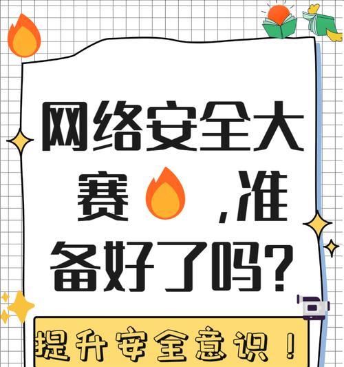 网络安全真实案例及分析（揭露网络安全真实案例，深度分析防范措施）