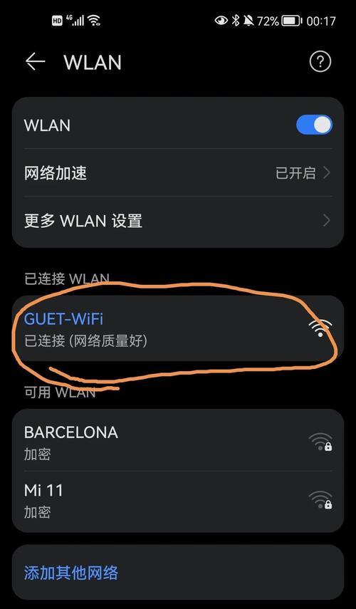 如何查看自家WiFi密码（忘记了WiFi密码？别担心，教你一招！）