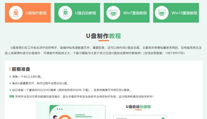 小白也能轻松上手的一键启动教程（解密一键启动工具，帮助小白快速上手）