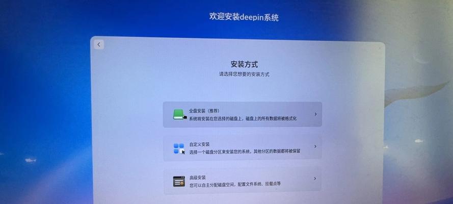 深入了解以双系统deepin硬盘分区方案（优化硬盘分区方案，为系统性能和数据安全保驾护航）