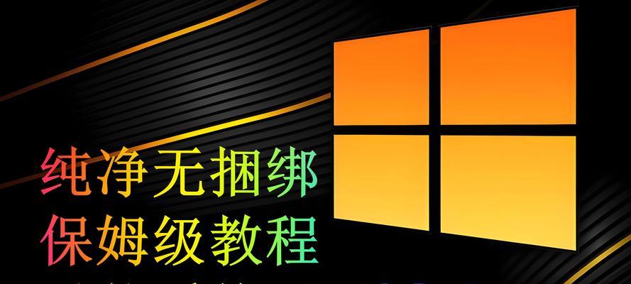 华硕笔记本u盘重装系统步骤详解（华硕笔记本u盘重装系统步骤简单易懂，让您轻松操作）
