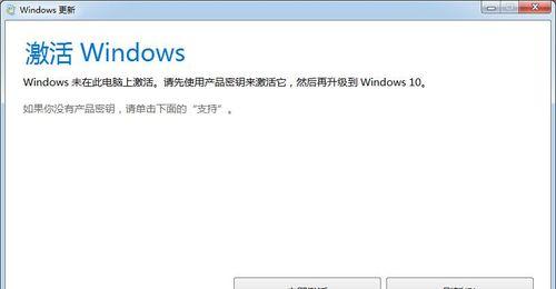 寻找最佳的Windows7激活工具（选择一个高效、安全的激活工具来激活Windows7）