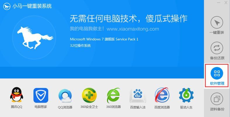 全面指南（从零开始，一步步教你轻松搭建你的Windows7系统）