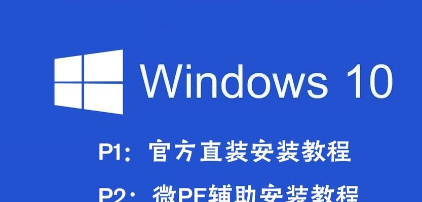 以微pe分区教程，轻松优化电脑性能（使用微pe分区教程实现系统分区，提升电脑速度与稳定性）