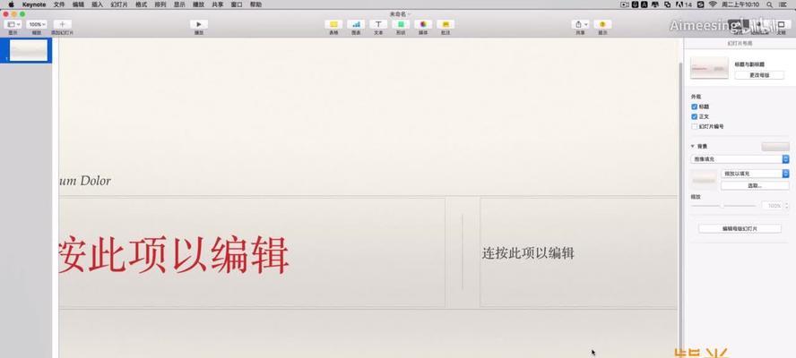在MacBook上安装Windows的完整教程（让您的MacBook获得更广阔的使用范围）