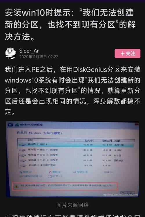 联想小新Air14重装系统教程（一步步教你如何重装系统，让你的联想小新Air14焕然一新）