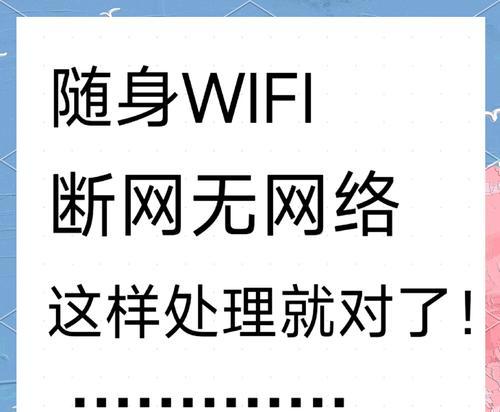 电脑连接网络但无法上网怎么解决？（排查网络故障的常见方法与技巧）