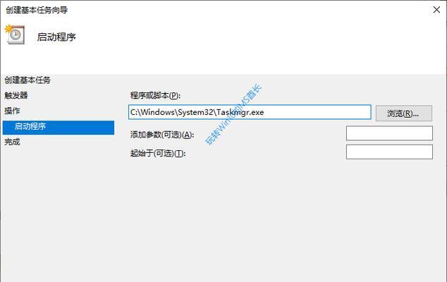 任务管理器的设置及使用方法（快速打开任务管理器，实现个性化设置）