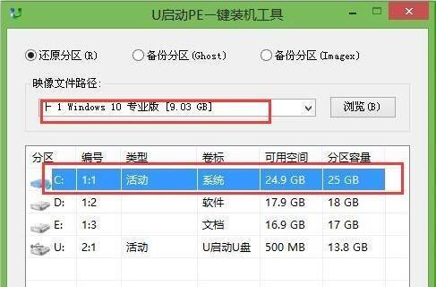 双PE制作教程（一键制作双PE，打造高效电脑故障处理工具）