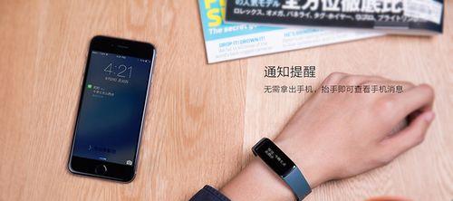 唯乐手环2（探索唯乐手环2的创新功能与用户体验）